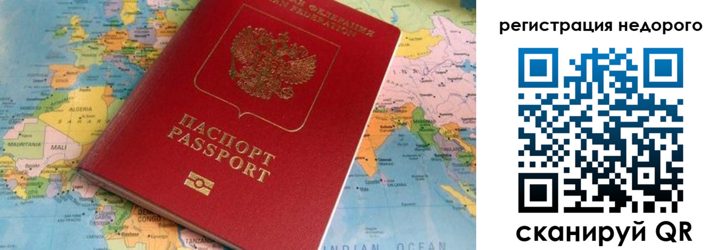 временная регистрация в квартире в Ясном
