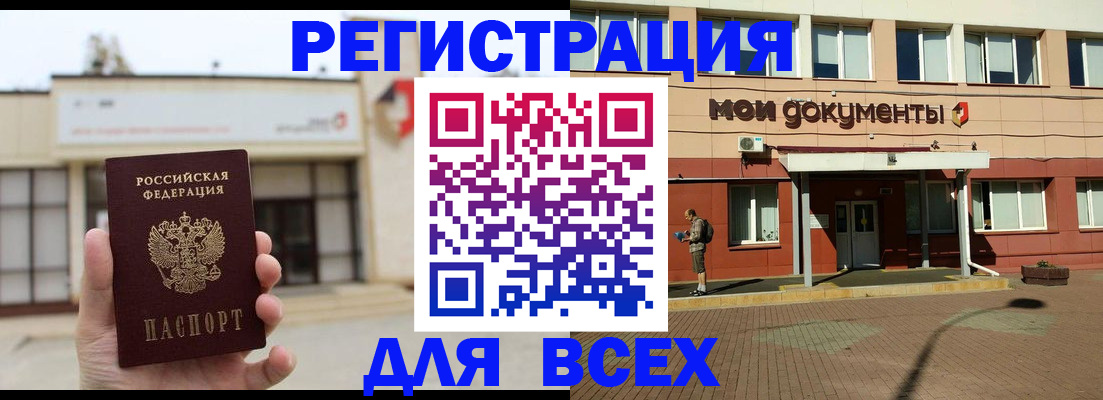 временная регистрация 2025 в Ясном