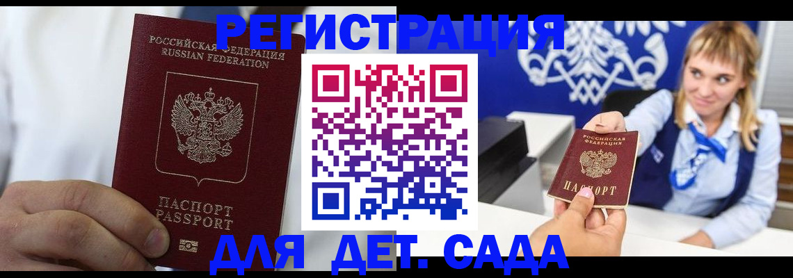 прописка иностранных граждан в Ясном