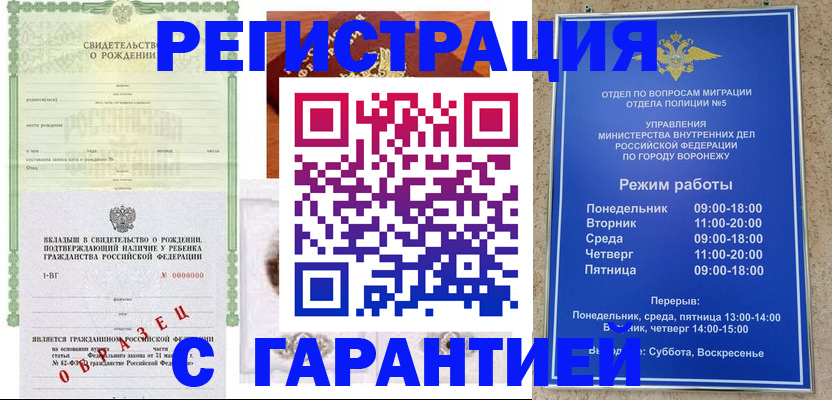 регистрация для дет. сада в Ясном