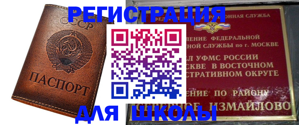 прописка в Ясном